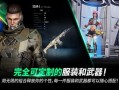 未来之役2赛季爆料最新,赛季爆料揭秘，全新战局即将开启！