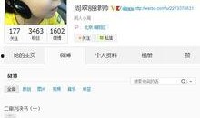 呆呆爆料视频微博截图,幕后真相大曝光！