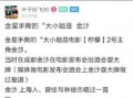 金莎最新爆料新闻报道是真的吗,真相还是炒作？新闻报道真实性揭秘