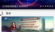河南频道爆料新闻最新,揭秘某地神秘事件真相！