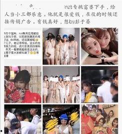 吃瓜娱乐圈内幕爆料博主,吃瓜博主带你探秘幕后真相